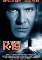 К-19 смотреть онлайн (2002)